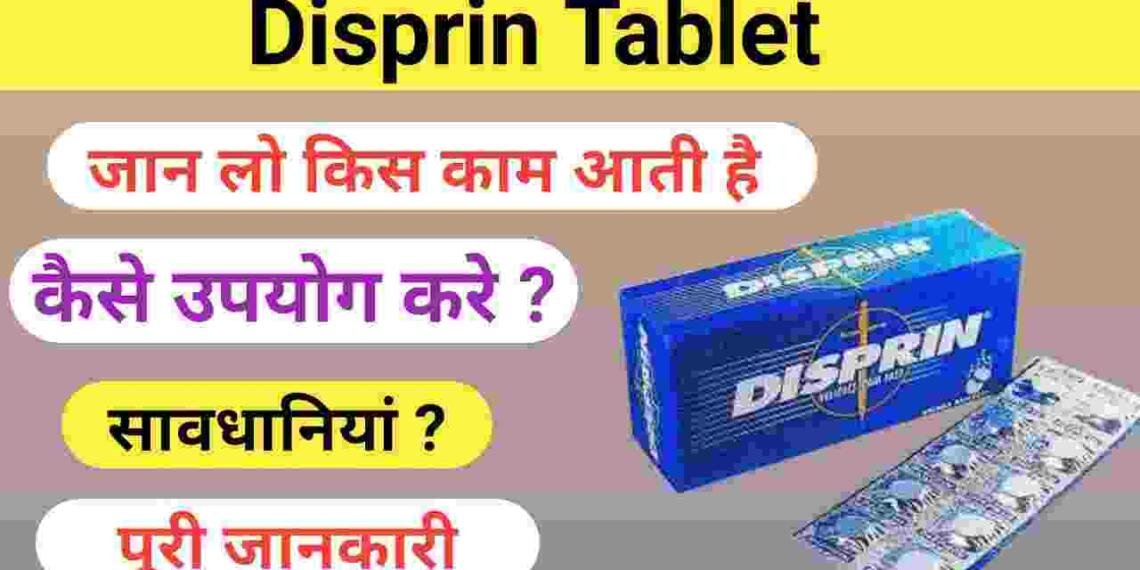 Disprin tablet uses in hindi