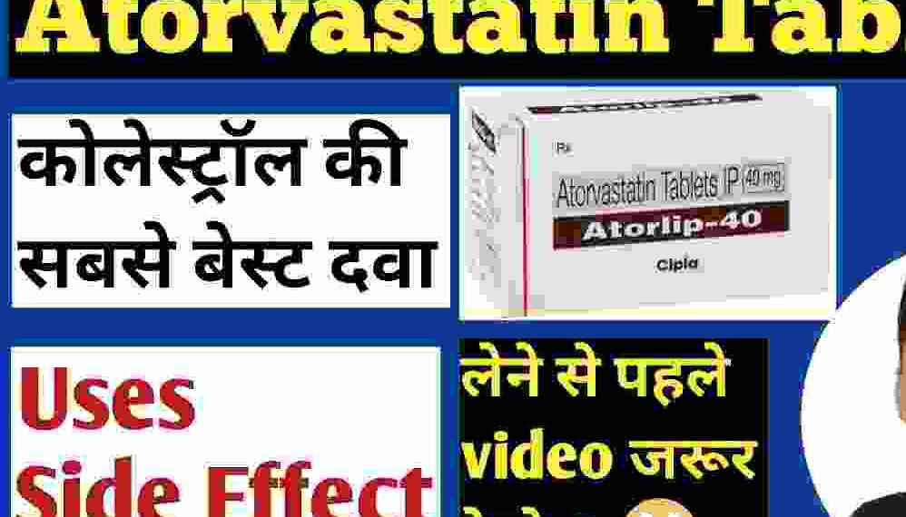 Atorvastatin Tablet Uses in Hindi