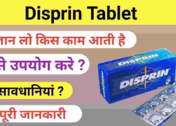 Disprin tablet uses in hindi