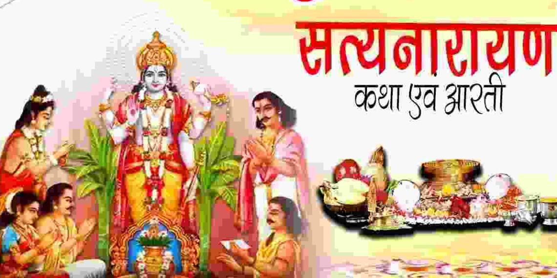 Sat Narayan Katha