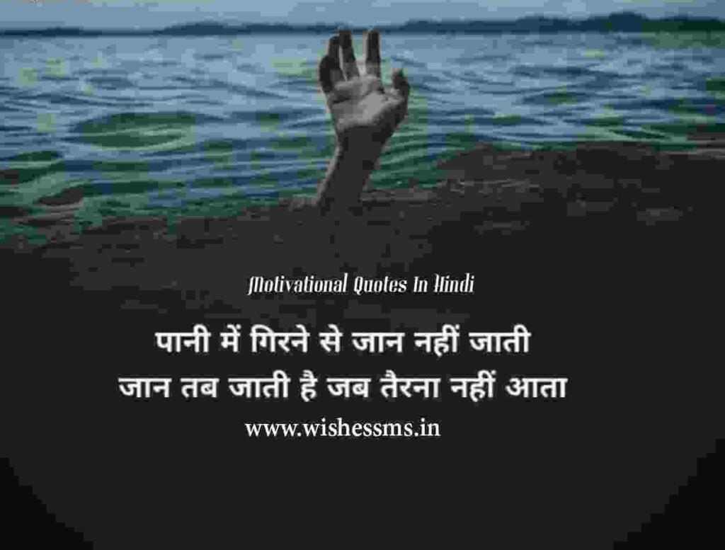 Truth of life quotes in hindi
