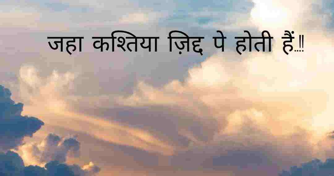 Deep Reality of life Quotes in Hindi