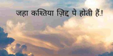 Deep Reality of life Quotes in Hindi
