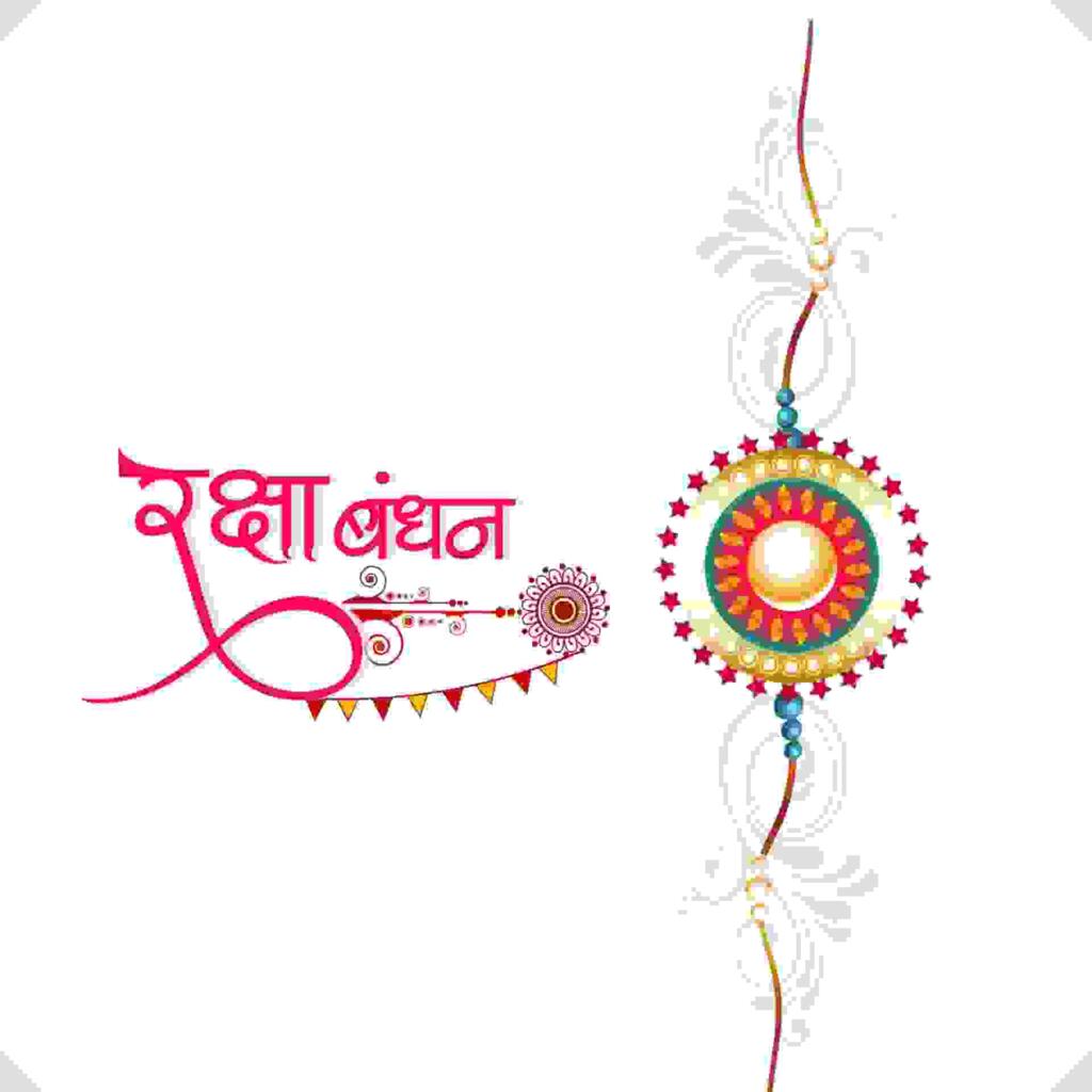 Happy Raksha Bandhan Wishes in Hindi