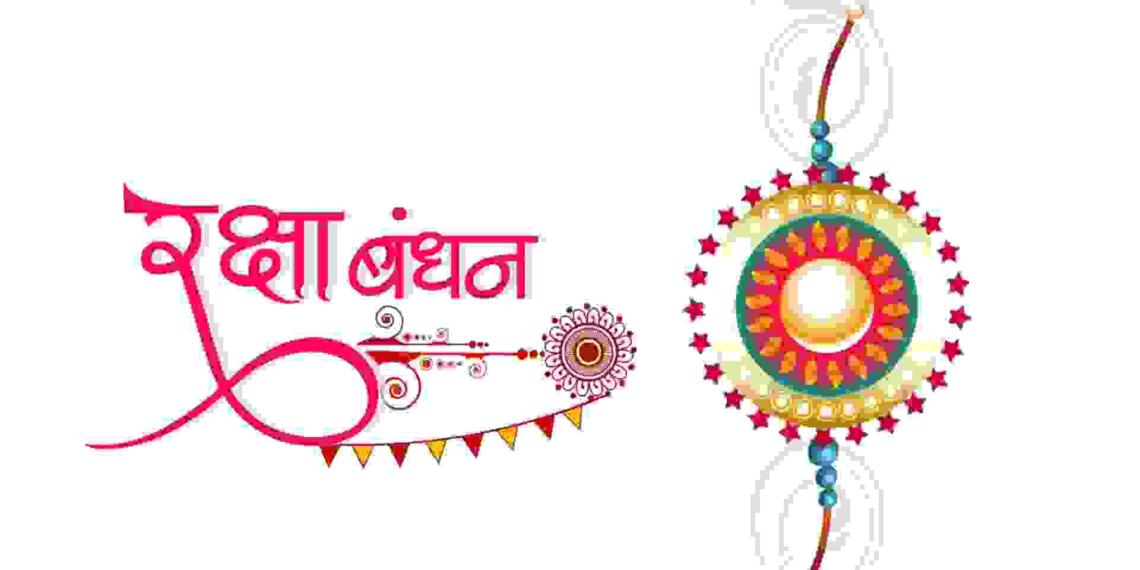 Happy Raksha Bandhan Wishes in Hindi