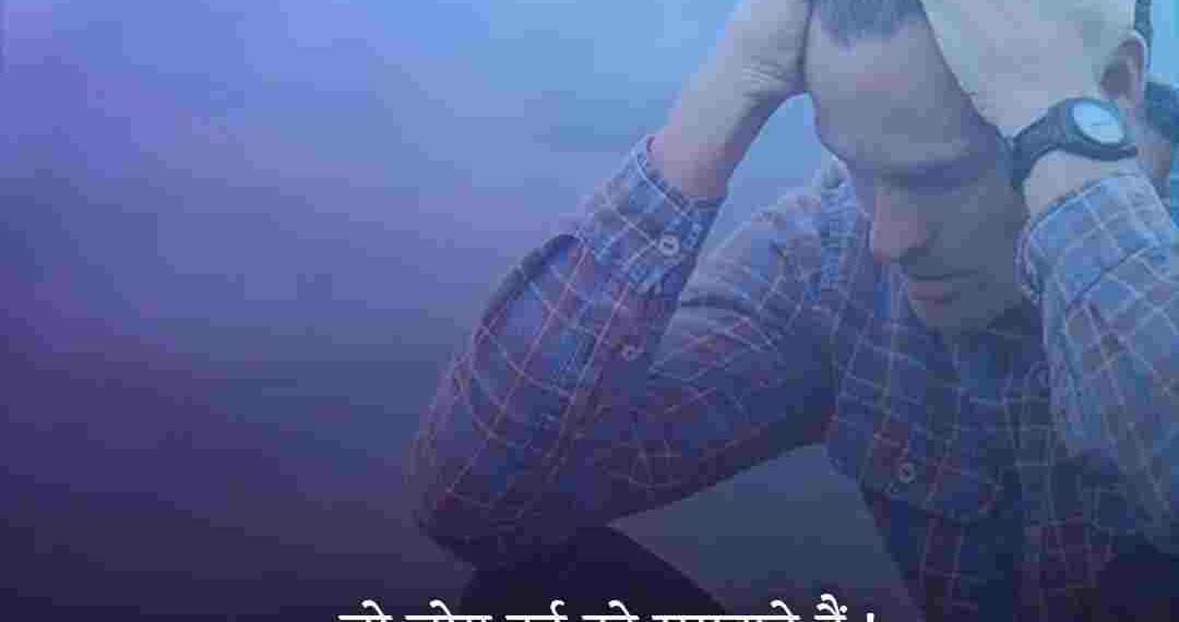 Sad love Quotes in Hindi