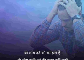 Sad love Quotes in Hindi