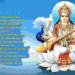 Saraswati Aarti