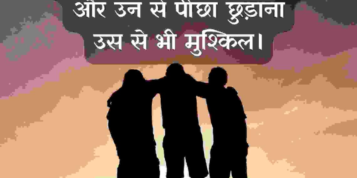 Best Friend Quotes in Hindi