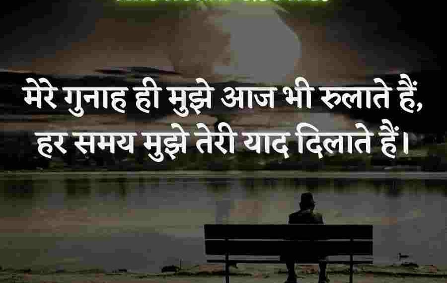Emotional Quotes in Hindi
