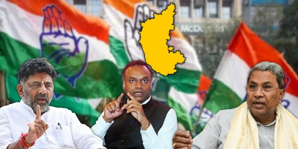 कर्नाटक कांग्रेस