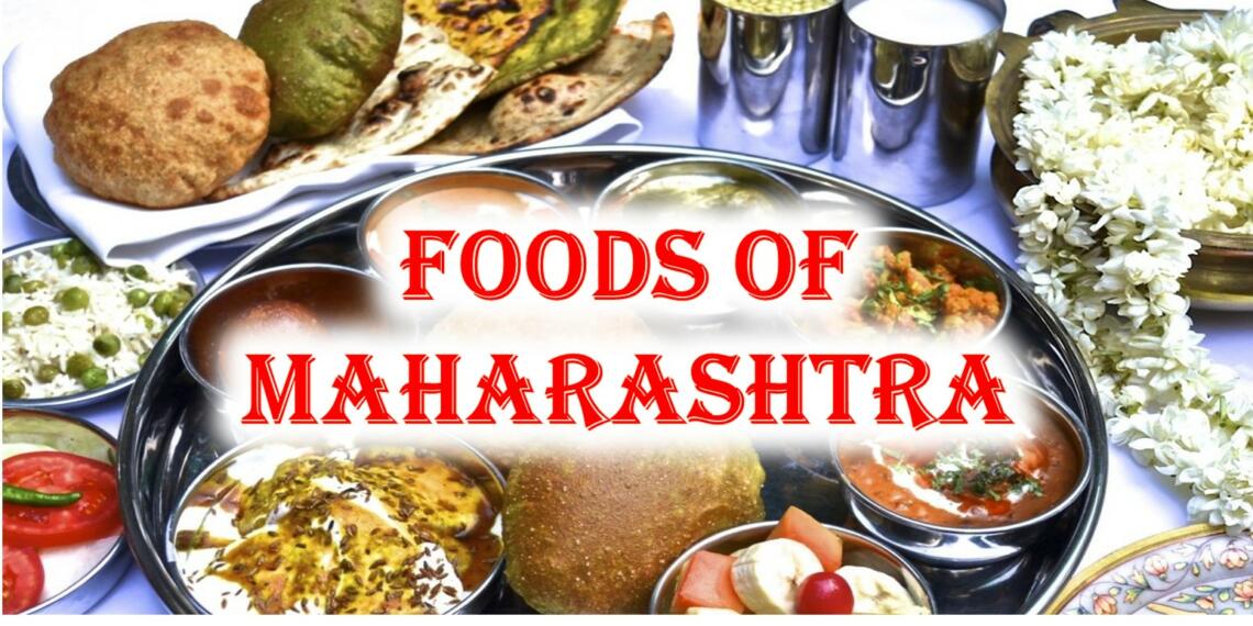 वडा पाव तो प्रारंभ है, महाराष्ट्र के इन पकवानों का भी आनंद लीजिए