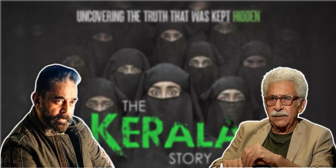 कमल हासन और नसीरुद्दीन शाह : भारतीय सिनेमा के ट्यूबलाइट