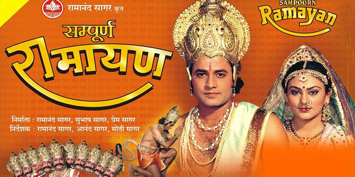 रामानंद सागर के “रामायण” की अविश्वसनीय विरासत