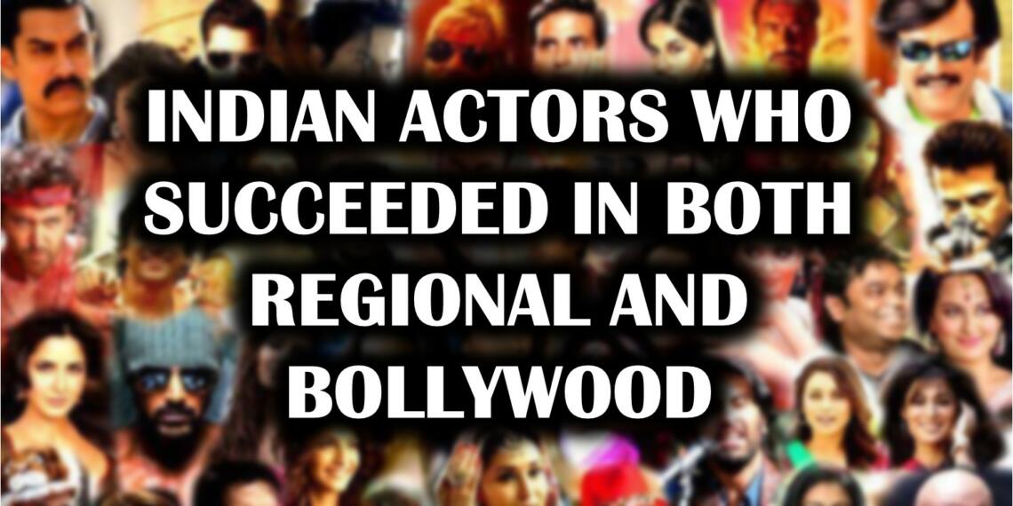 क्षेत्रवाद से आगे : वो अभिनेता जो अपने क्षेत्र में भी चमके और बॉलीवुड में भी!