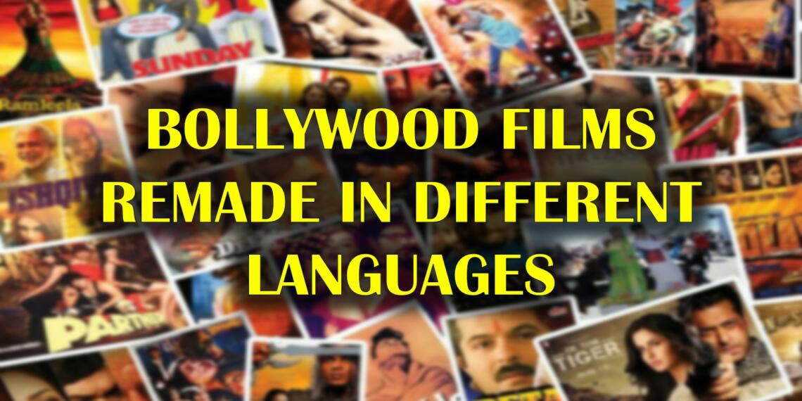 वह बॉलीवुड फिल्में जिनके अपने रीमेक बने