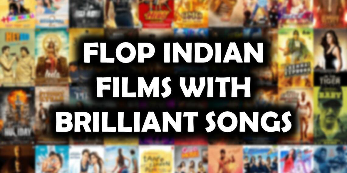 ११ भारतीय फिल्म जो फ्लॉप थी, पर गाने नहीं!