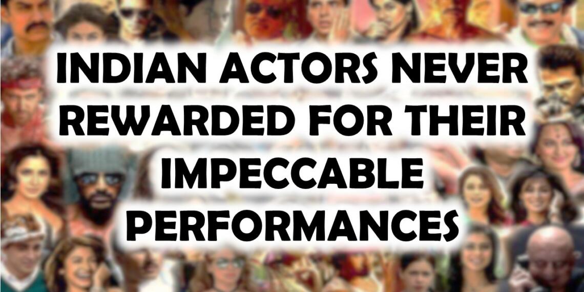 वह भारतीय कलाकार जिनके उत्कृष्ट अभिनय के लिए कभी पुरस्कृत नहीं किया गया!