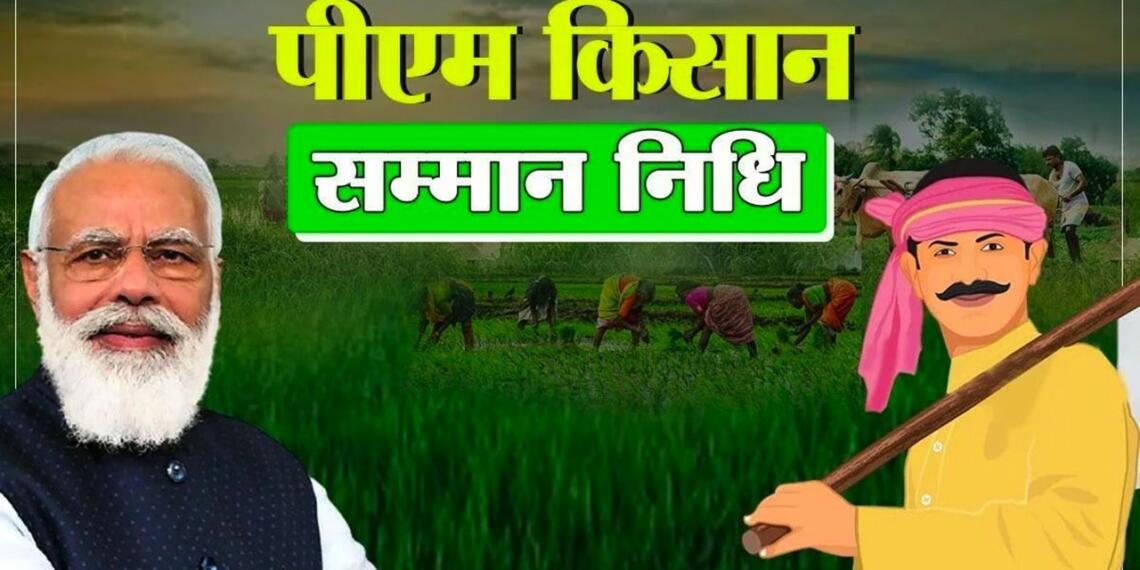 पीएम किसान योजना: 2023 के लाभार्थी स्टेटस एवं KYC वेरीफिकेशन का मूल्यांकन