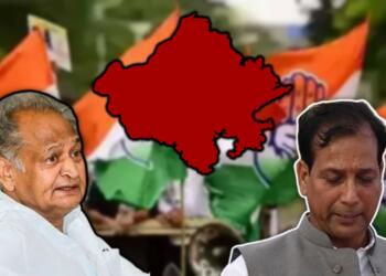 फिर से राजस्थान जीतने वाली थी कांग्रेस, पर
