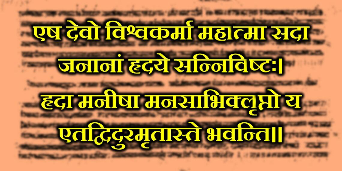 उपनिषदों का अन्वेषण: वास्तुकार परमात्मा!