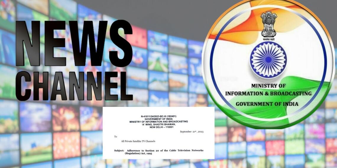 केंद्र सरकार का स्पष्ट रुख : मीडिया नहीं बन सकता आतंकियों का मंच!