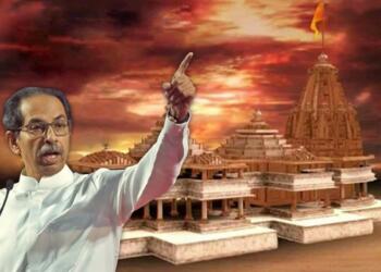 राम मंदिर से पूर्व यूपी में तनाव की कामना कर रहे हैं उद्धव!