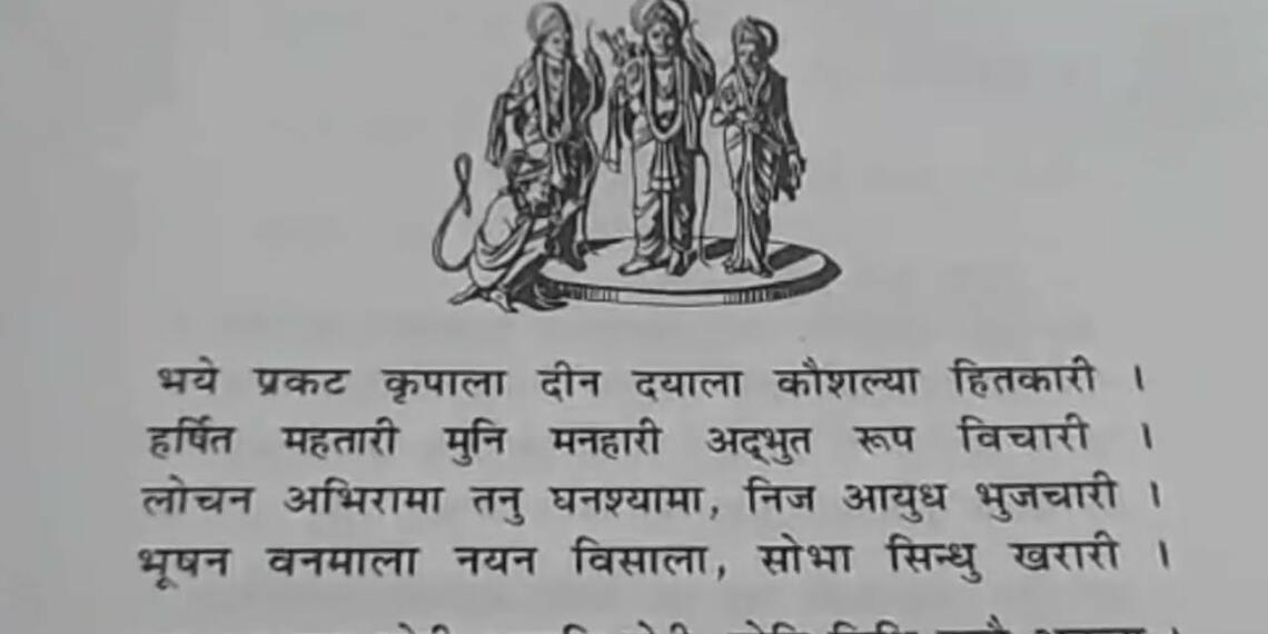 Bhaye Pragat Kripala Lyrics