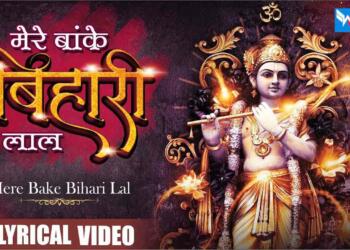 Mere Banke Bihari Lal