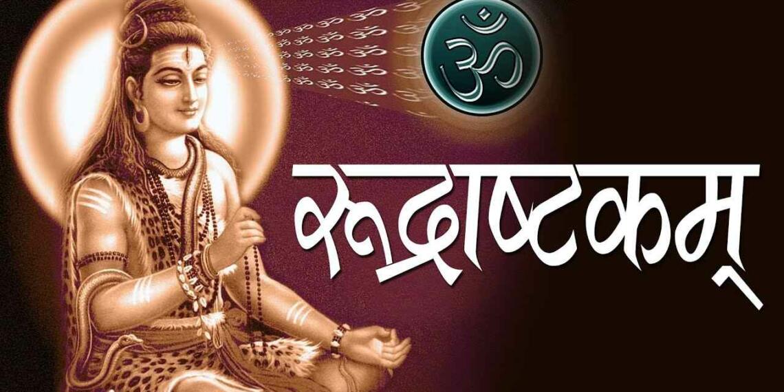 Namami Shamishan Lyrics