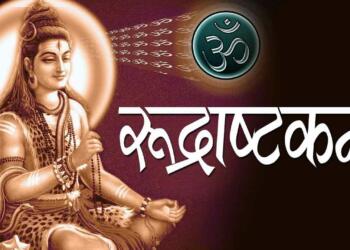 Namami Shamishan Lyrics