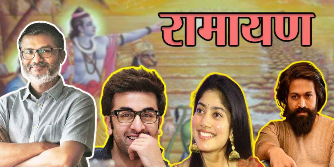 नितेश तिवारी के लिए रामायण किसी अग्निपरीक्षा से कम नहीं!