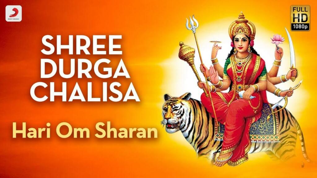 Durga Chalisa Lyrics