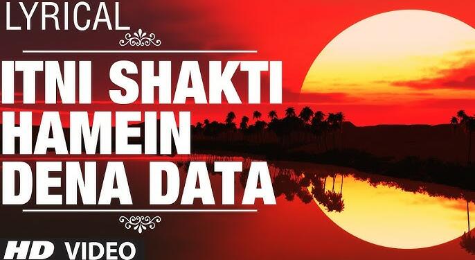 Itni Shakti Hame Dena Data Ringtone Download Itni Shakti Hame Dena Data Lyrics in English and Hindi - tfipost.in