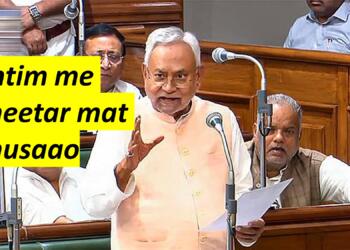 नितीश कुमार अश्लील टिप्पणी