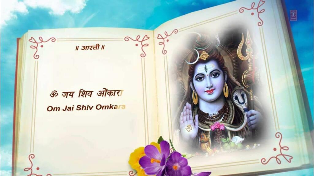 Om Jai Shiv Omkara Aarti Lyrics