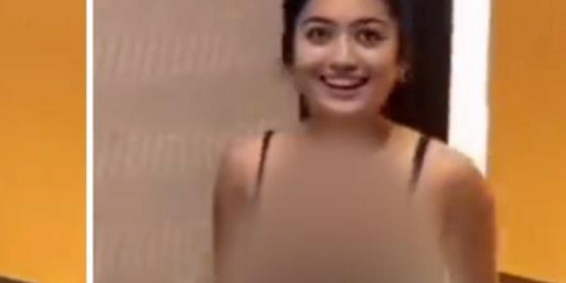 रश्मिका मंदाना डीपफेक