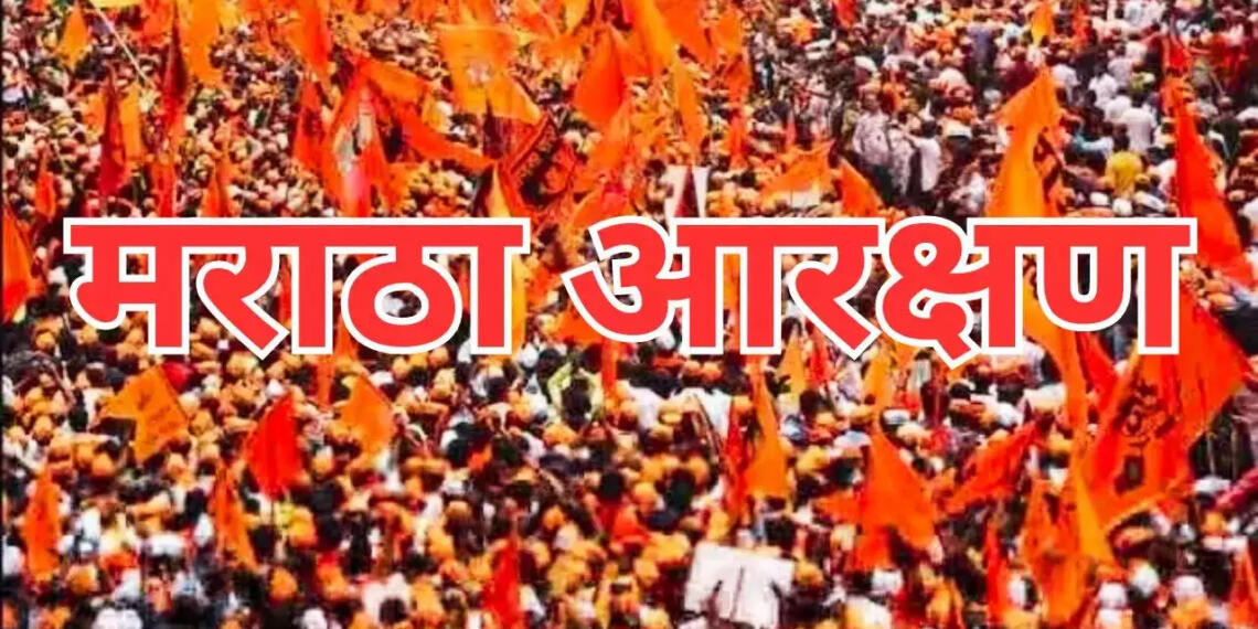 मराठा आरक्षण, महाराष्ट्र सरकार, महाराष्ट्र, भाजपा