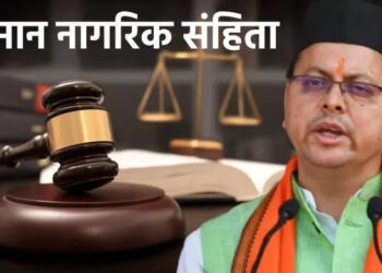 यूनिफॉर्म सिविल कोड, यूसीसी, पुष्कर सिंह धामी, उत्तराखंड सरकार, भाजपा