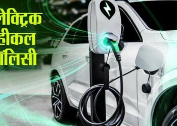 नई ई-वाहन नीति, केंद्र सरकार, इलेक्ट्रिक वाहन, टेस्ला, नई इलेक्ट्रिक वाहन नीति