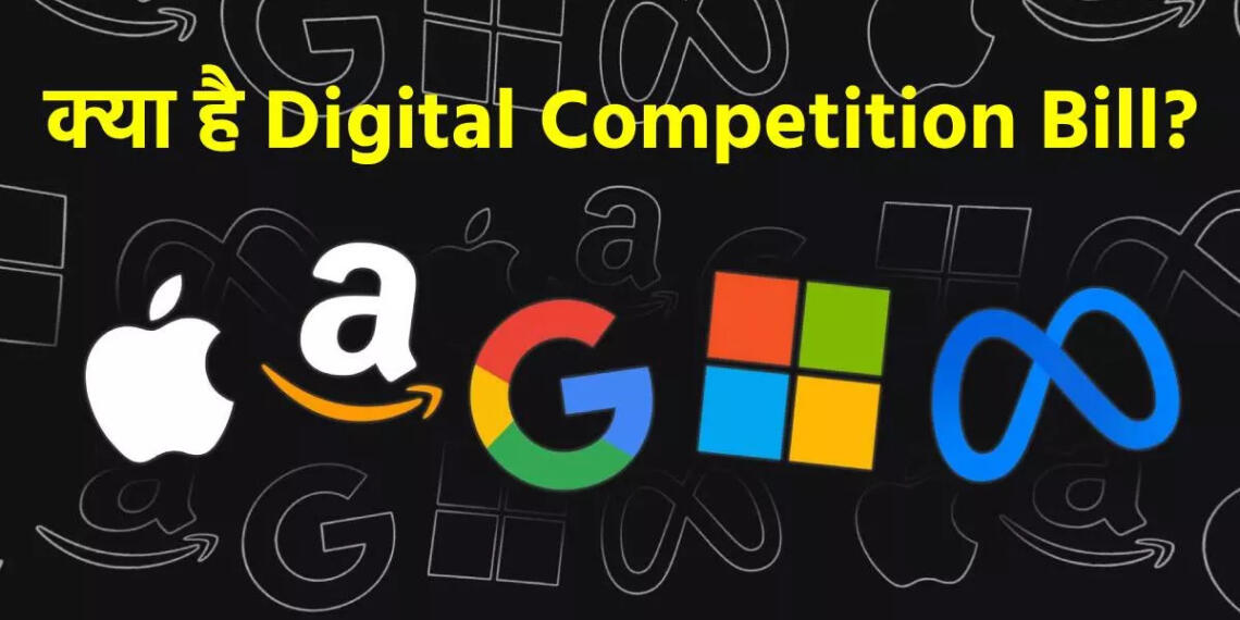 डिजिटल प्रतिस्पर्धा कानून, टेक कंपनी, मोदी सरकार, टेक न्यूज,