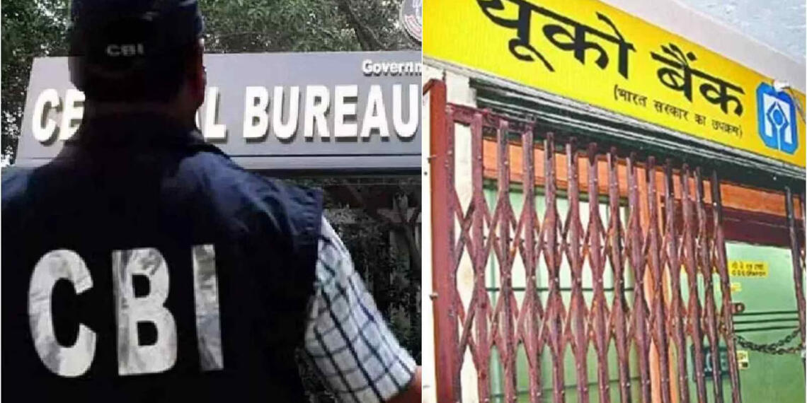 यूको बैंक, UCO Bank Fraud, यूको बैंक धोखाधड़ी