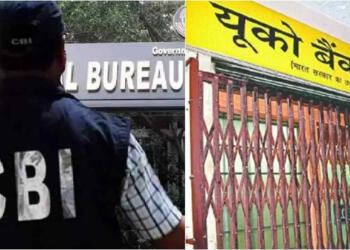यूको बैंक, UCO Bank Fraud, यूको बैंक धोखाधड़ी