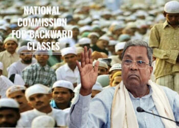 आरक्षण, ओबीसी आरक्षण, मुस्लिम तुष्टीकरण, कांग्रेस, कर्नाटक सरकार, भाजपा