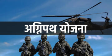 अग्निपथ योजना, भारतीय सेना, भारत सरकार, रक्षा मंत्रालय, पीएम मोदी