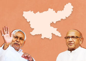 झारखंड चुनाव, भाजपा, जदयू, नीतीश कुमार, सरयू राय