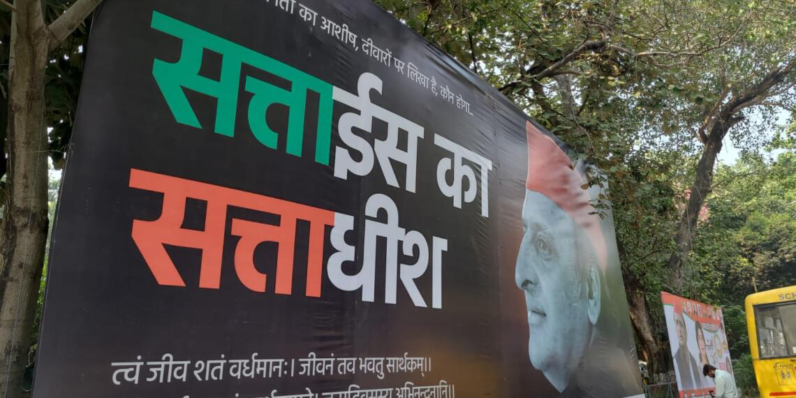 अखिलेश का बर्थडे: ‘उपचुनाव में ही टूट जाएगा सपा का सपना’… सत्ताईस का सत्ताधीश पोस्टर पर बीजेपी की चुटकी