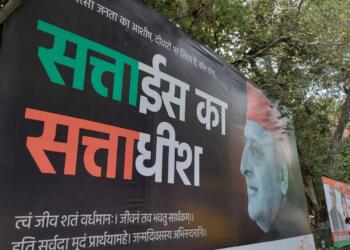 अखिलेश का बर्थडे: ‘उपचुनाव में ही टूट जाएगा सपा का सपना’… सत्ताईस का सत्ताधीश पोस्टर पर बीजेपी की चुटकी