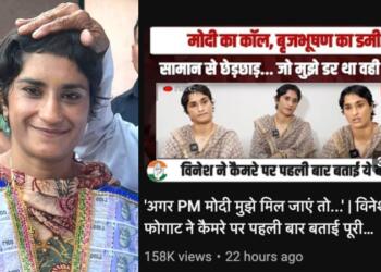 विनेश फोगाट, PM नरेंद्र मोदी