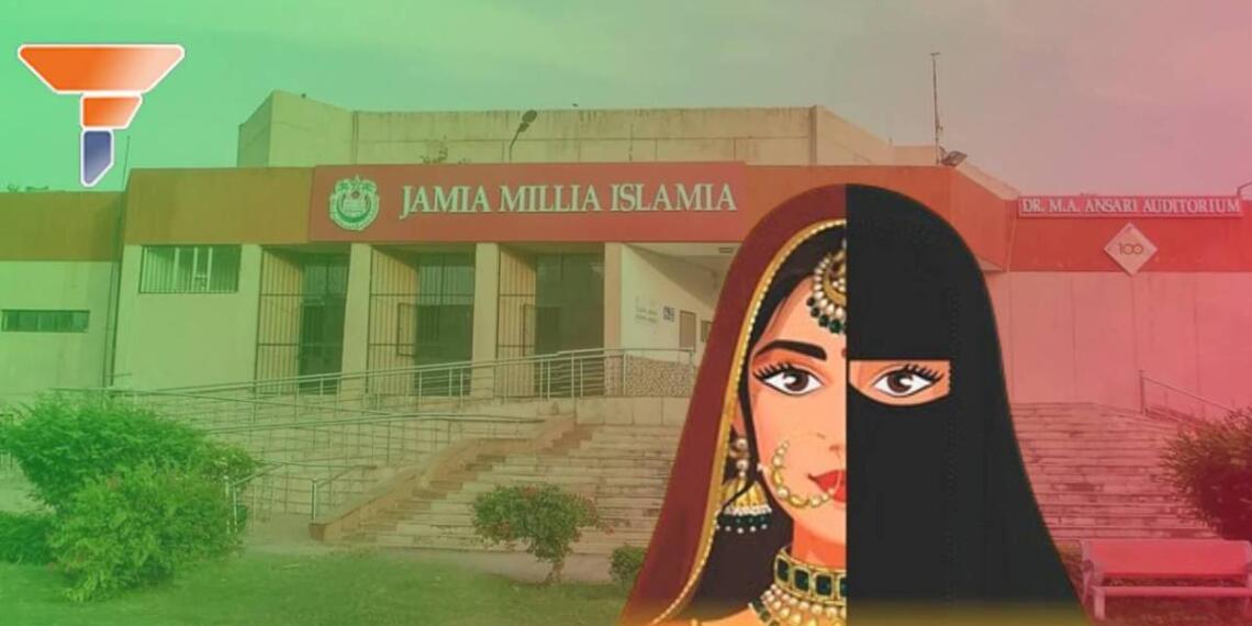 मिल्लिया इस्लामिया विश्वविद्यालय